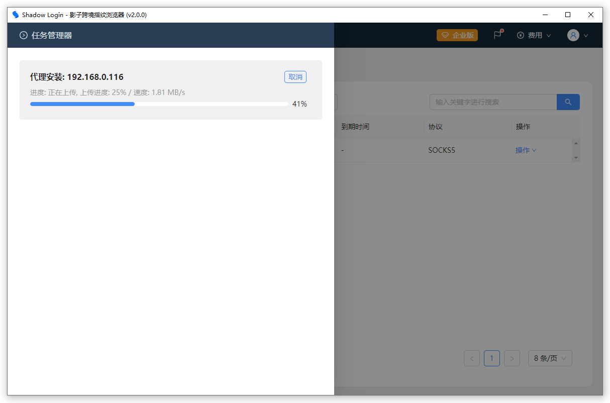 代理自動(dòng)安裝4