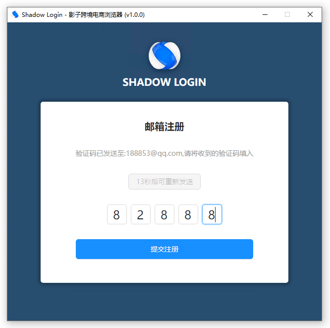 注冊(cè)發(fā)送驗(yàn)證碼