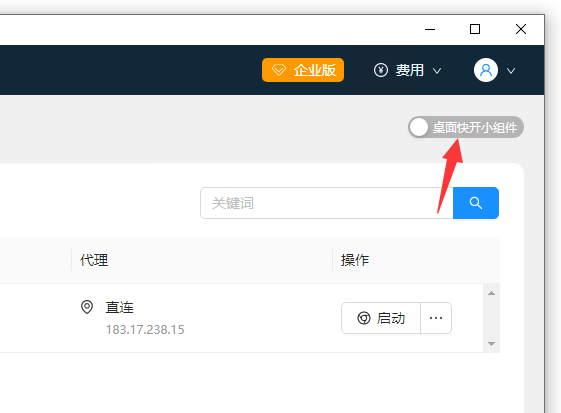 指紋瀏覽器桌面小組件開啟